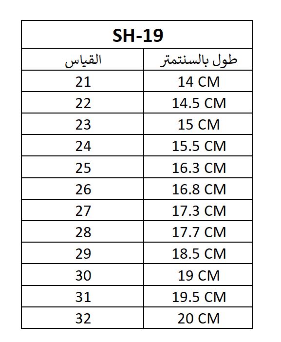 حذاء اطفال اصفر