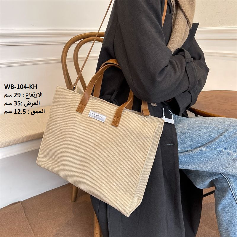 حقيبة نسائية كتان بيجي