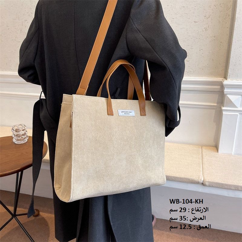 حقيبة نسائية كتان بيجي