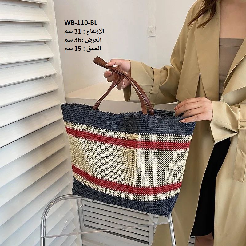 حقيبة نسائية خوص مبطن ازرق