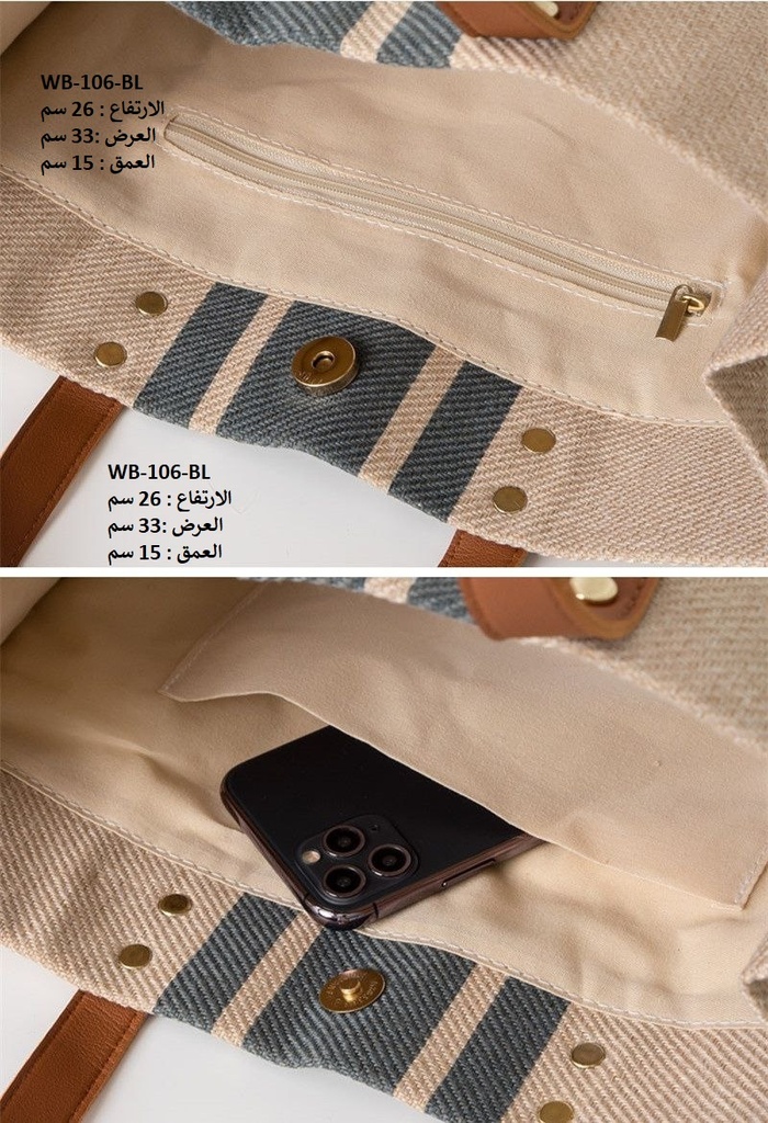 حقيبة نسائية كتان ازرق