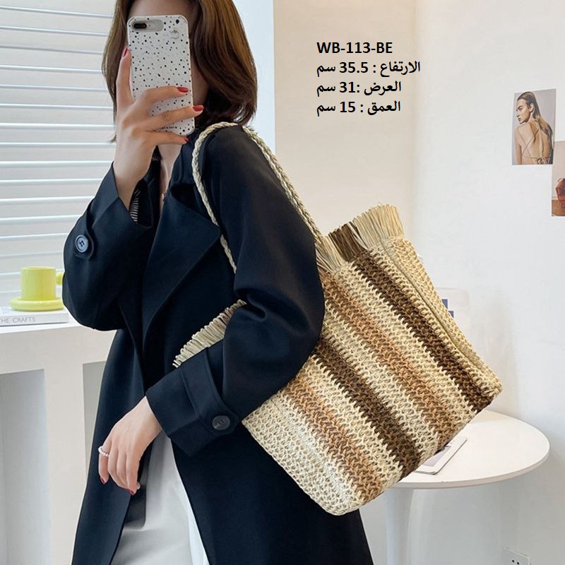 حقيبة نسائية خوص مبطن بيجي
