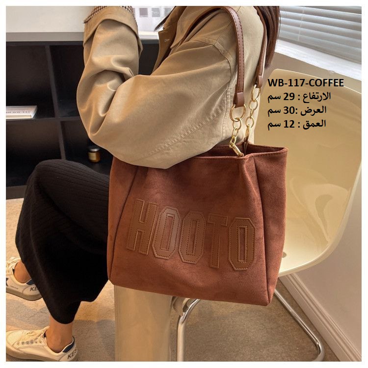 حقيبة نسائية كتان قهوائي