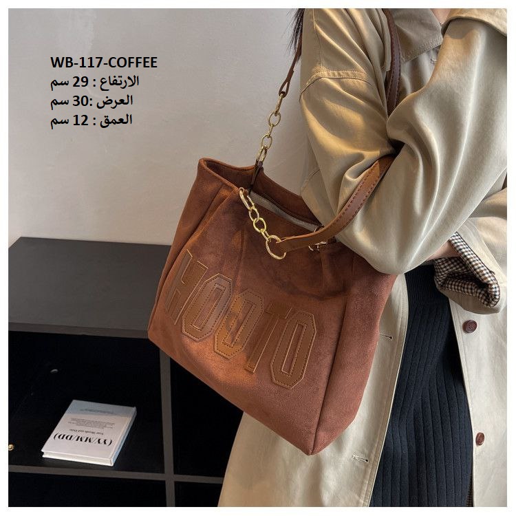 حقيبة نسائية كتان قهوائي
