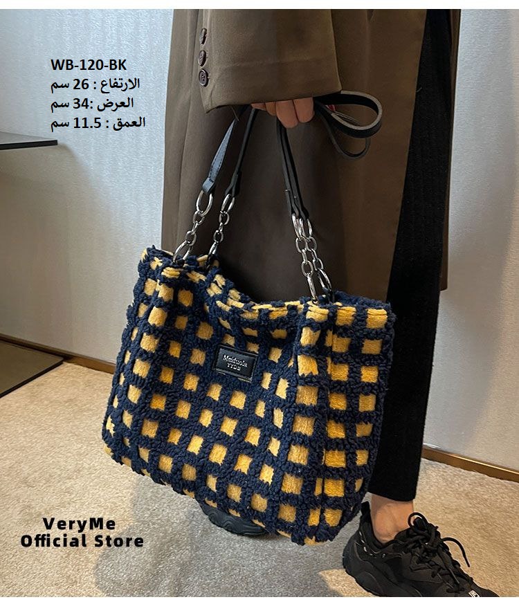 حقيبة نسائية فرو مبطن اسود