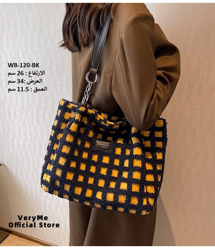 حقيبة نسائية فرو مبطن اسود