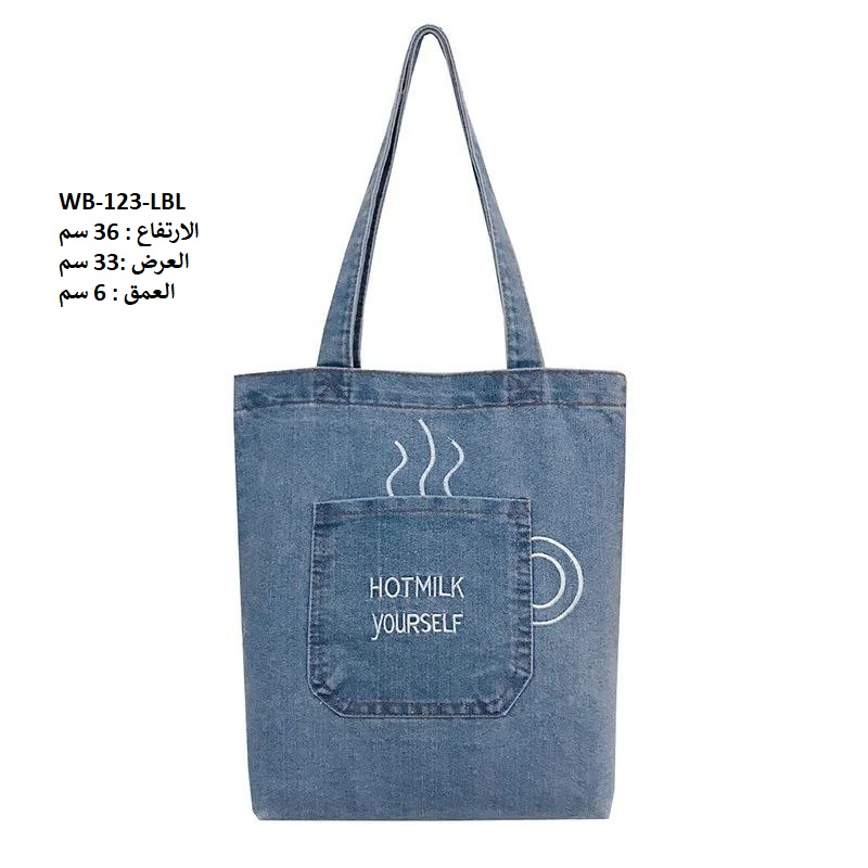 حقيبة نسائية كابوي ازرق