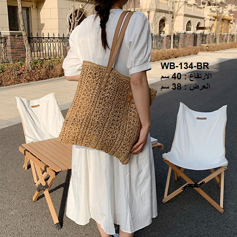حقيبة نسائية خوص مبطن جوزي