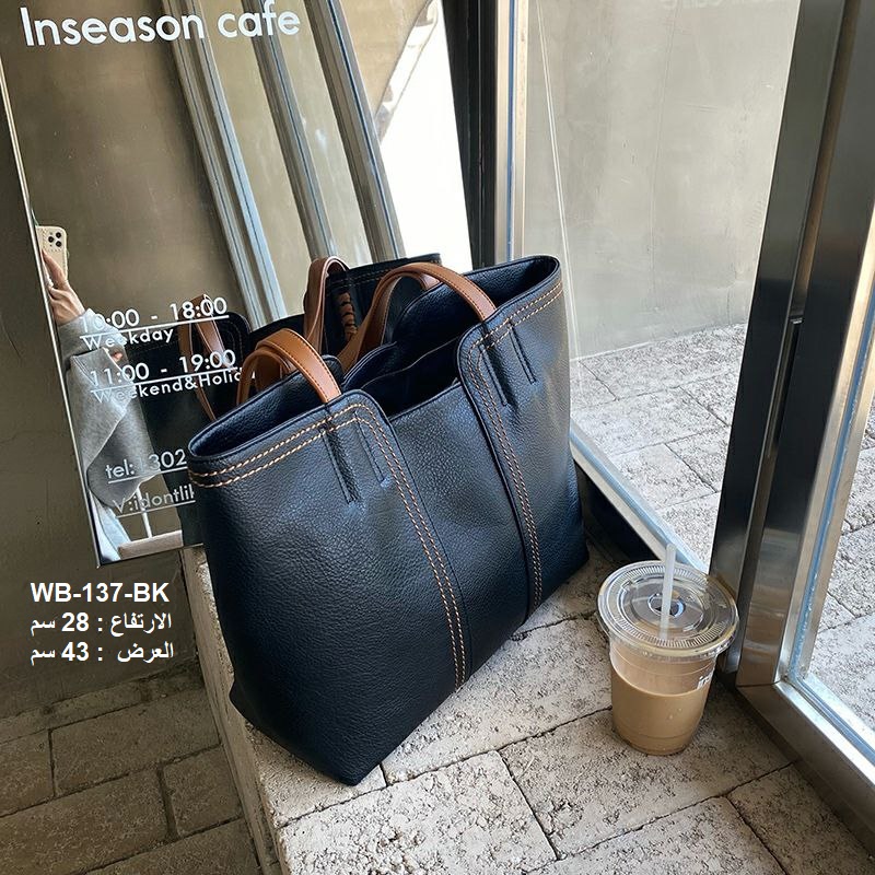 حقيبة نسائية جلد اسود