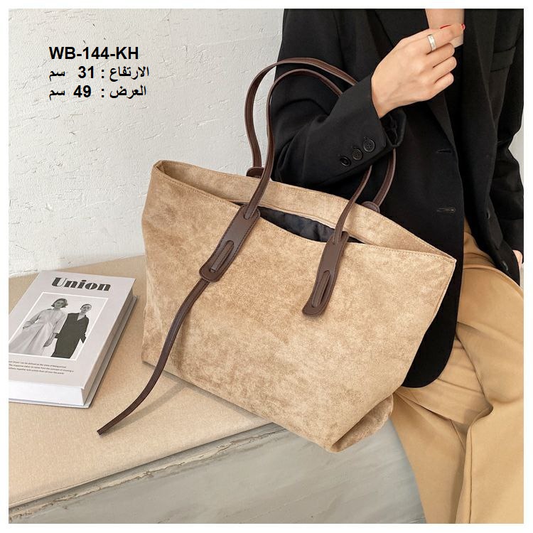 حقيبة نسائية كتان بيجي