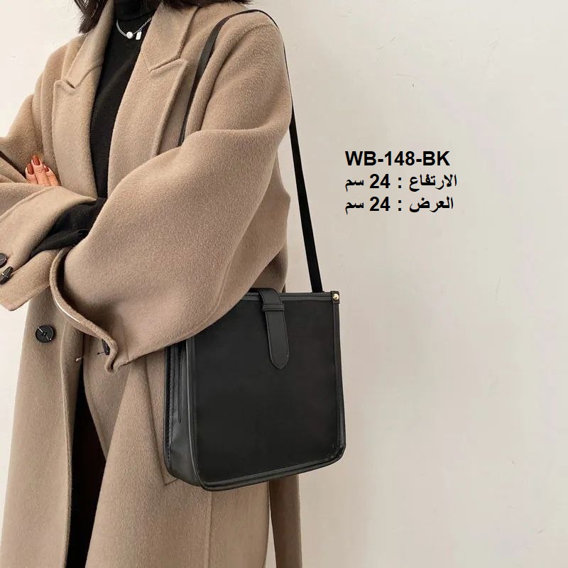 حقيبة نسائية كتان اسود