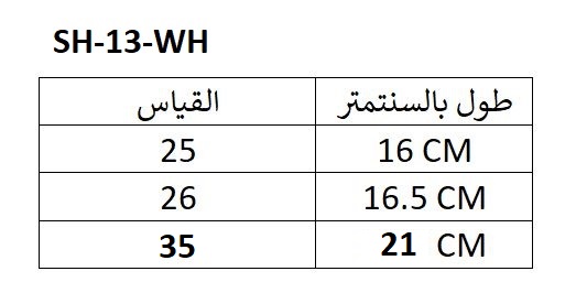 حذاء اطفال ابيض