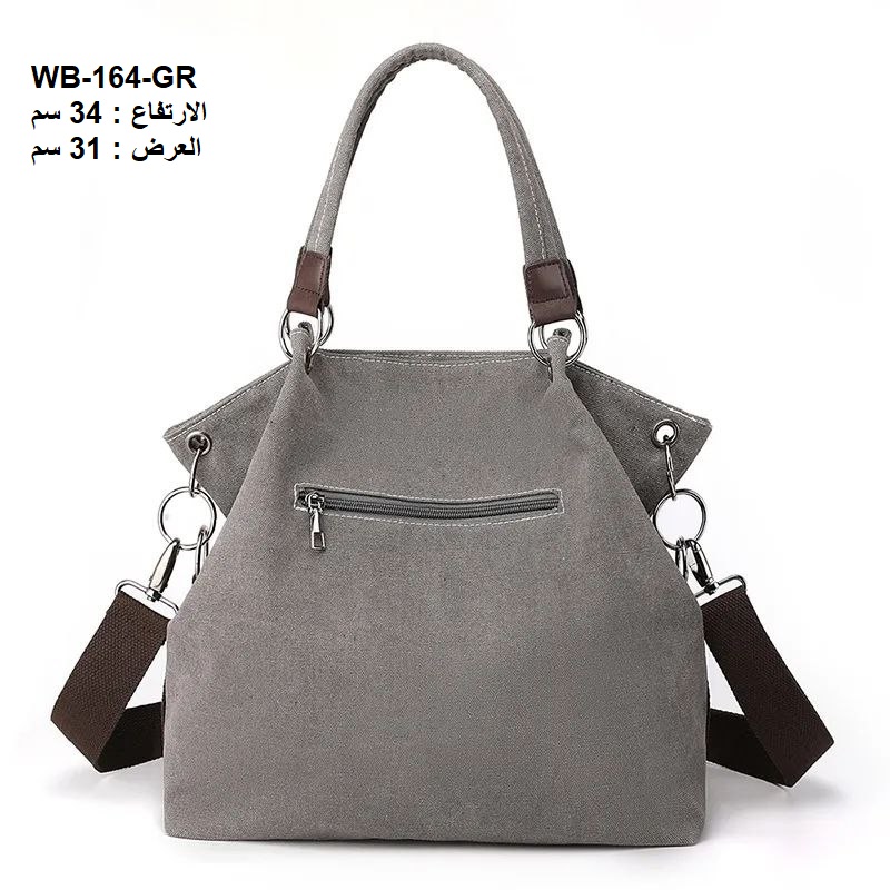 حقيبة نسائية كتان رصاصي