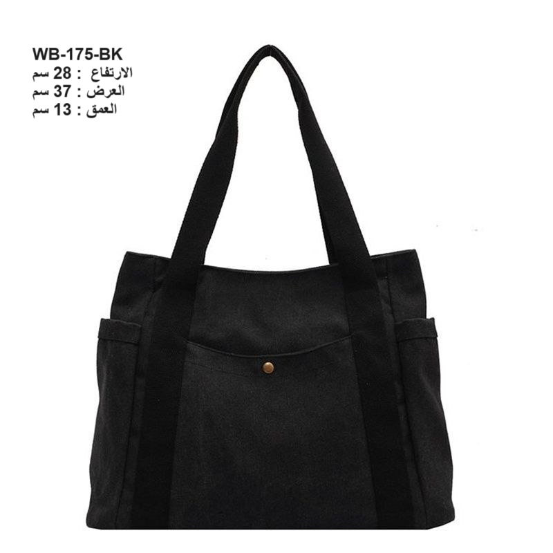 حقيبة نسائية كتان اسود