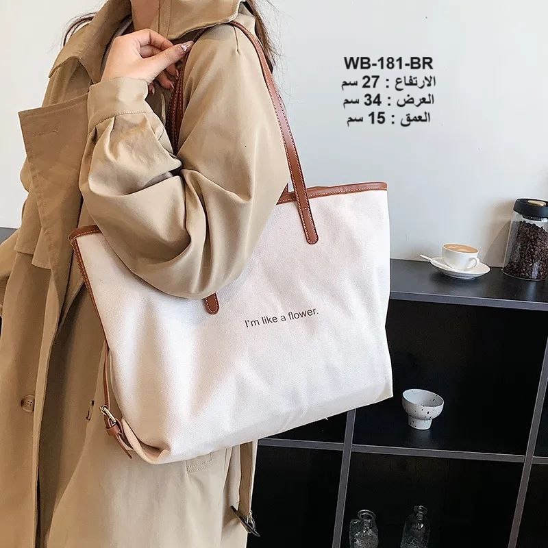 حقيبة نسائية كتان جوزي