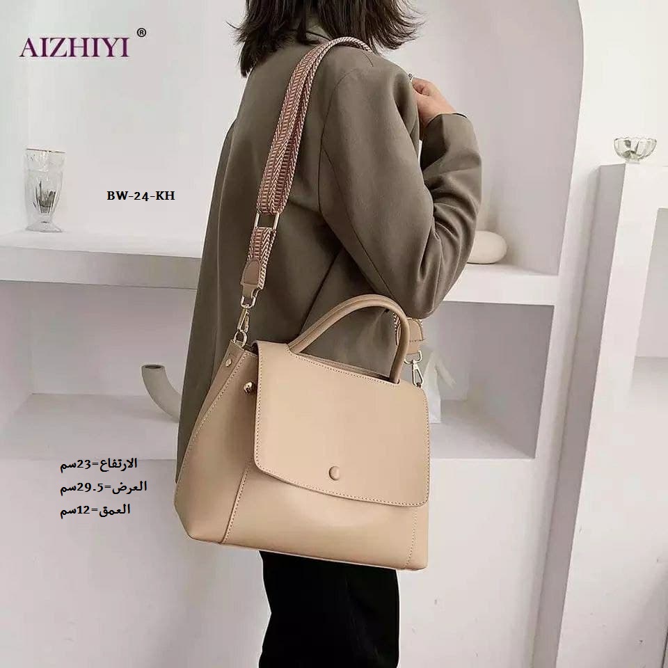 حقيبة نسائية جلد بيجي