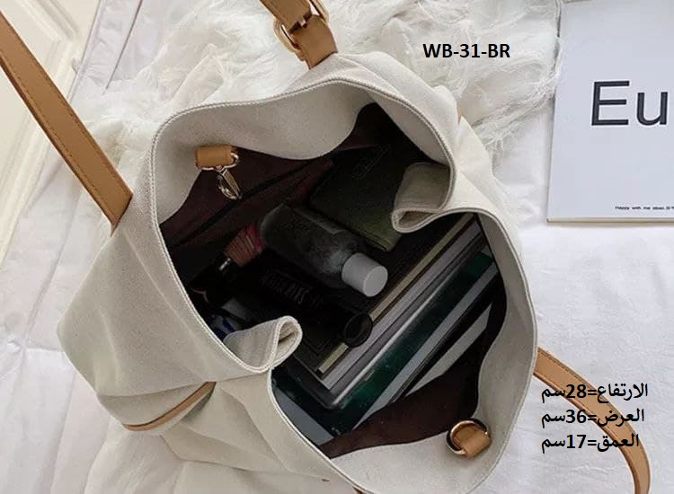 حقيبة نسائية كتان ابيض