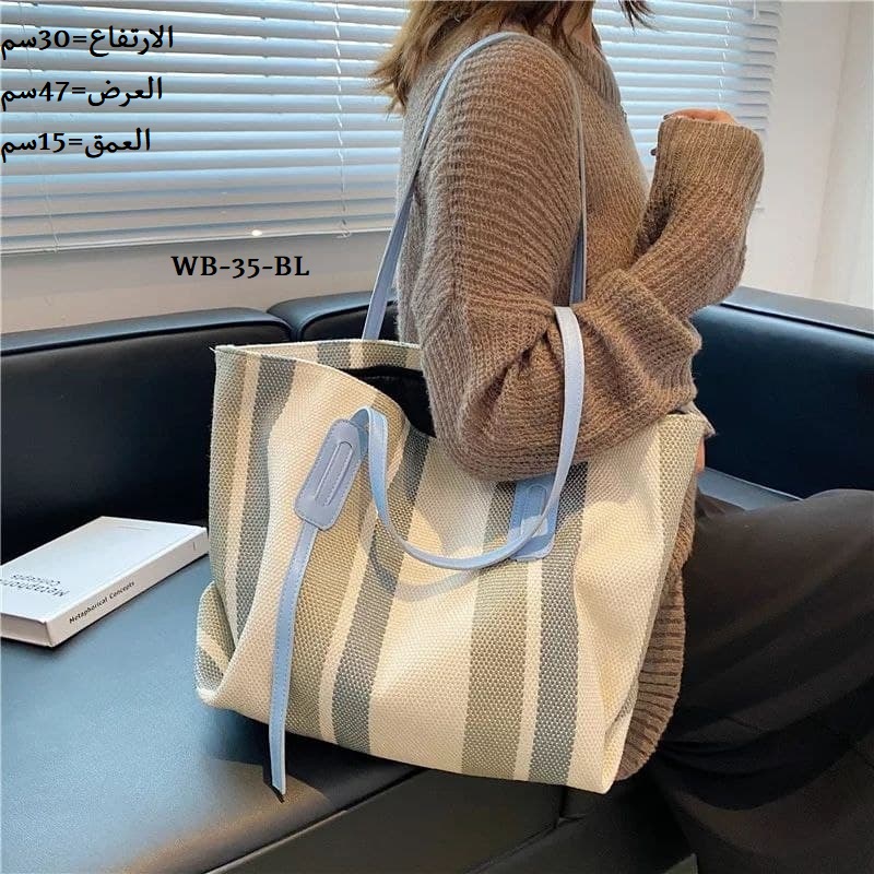 حقيبة نسائية صوف حياكة ناعمة ابيض