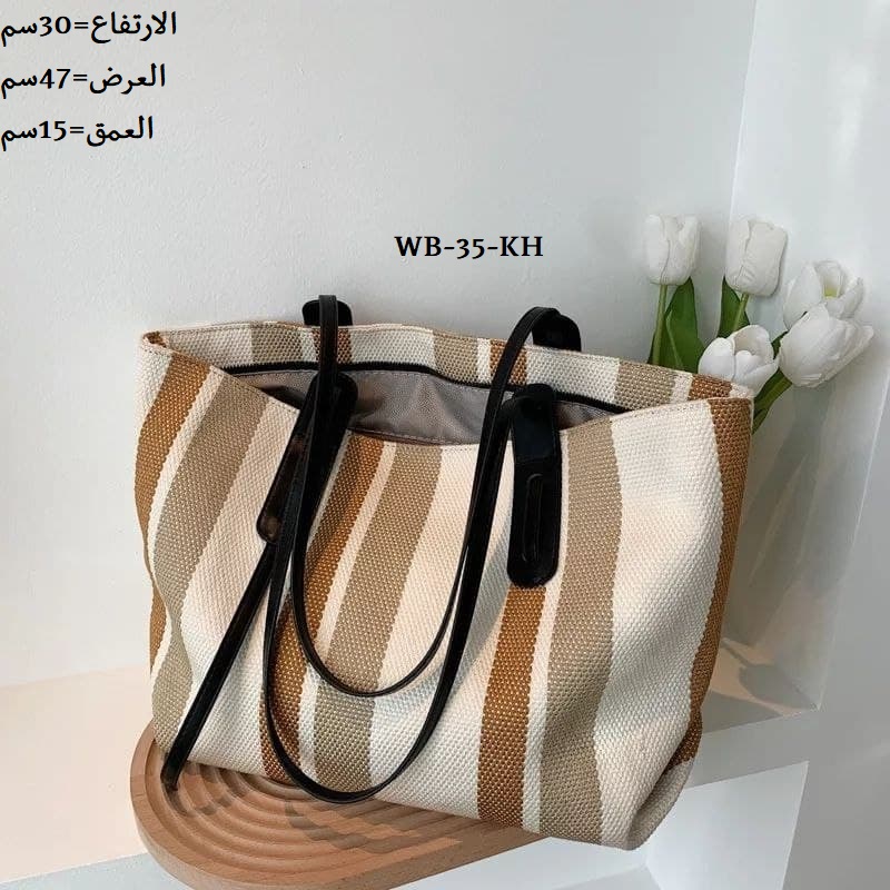 حقيبة نسائية صوف حياكة ناعمة ابيض