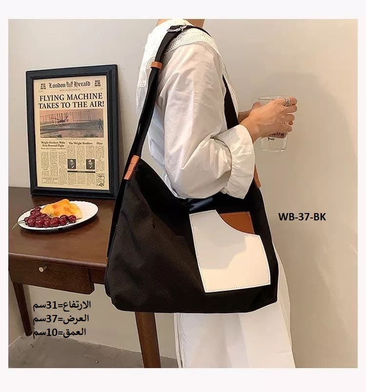 حقيبة نسائية كتان اسود