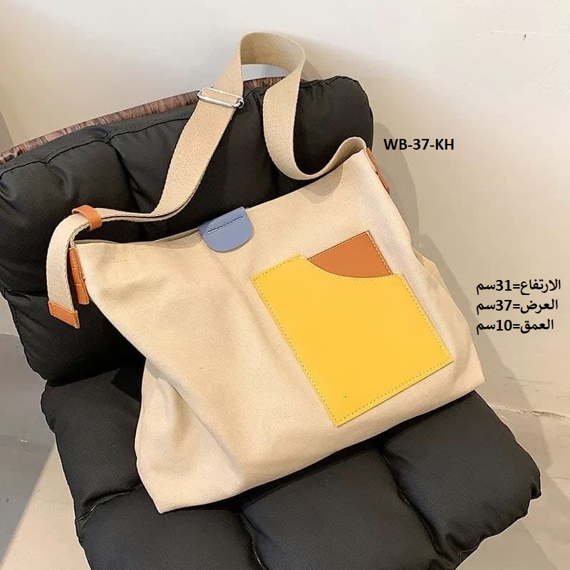 حقيبة نسائية كتان بيجي