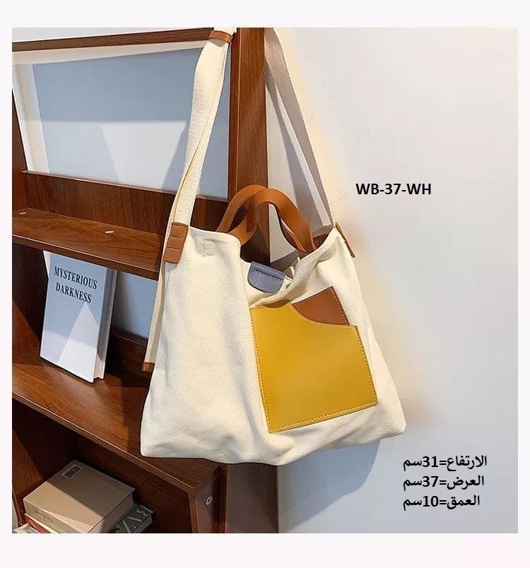 حقيبة نسائية كتان ابيض