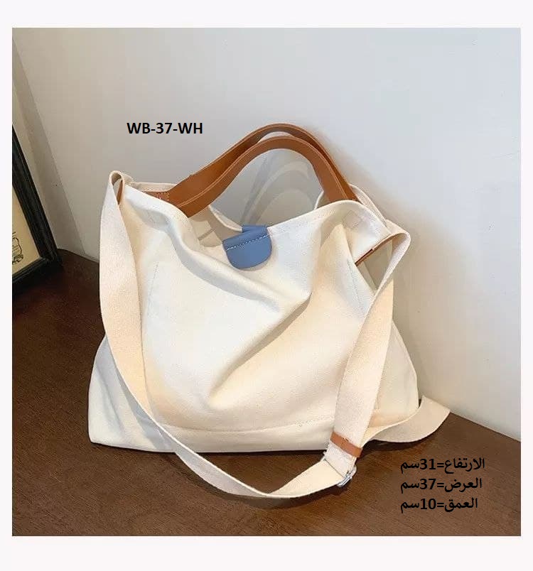 حقيبة نسائية كتان ابيض