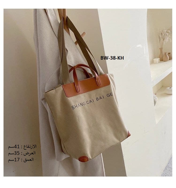 حقيبة نسائية كتان ابيض