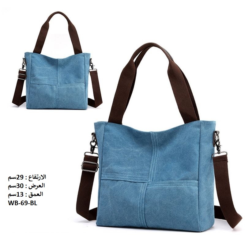 حقيبة نسائية كتان ازرق