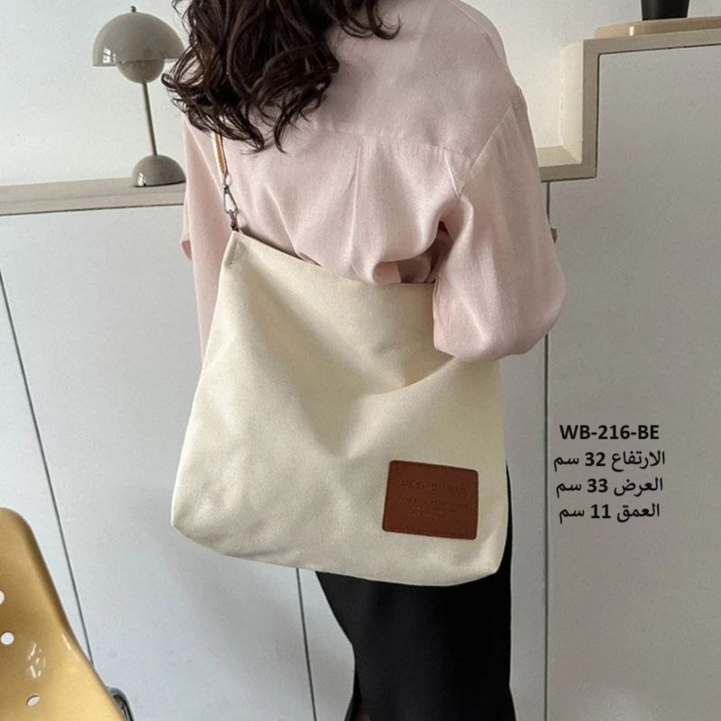 حقيبة نسائية كتان بيجي
