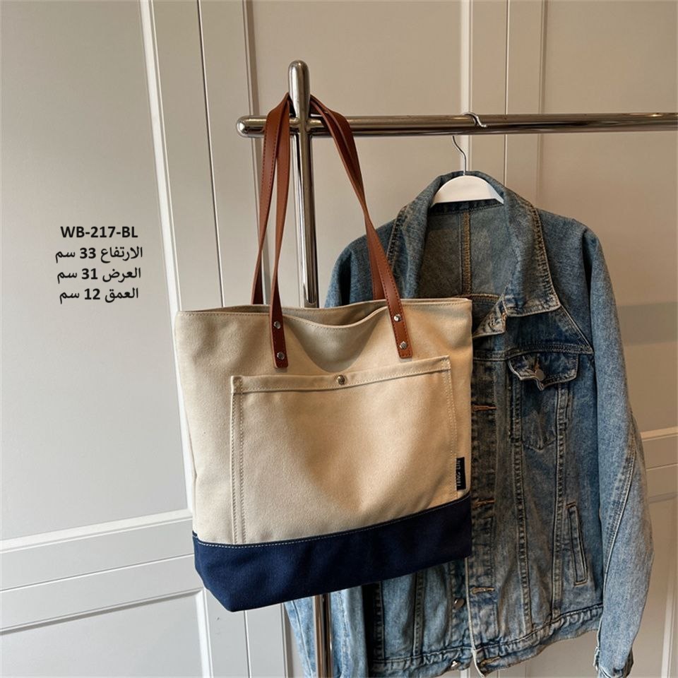 حقيبة نسائية كتان ازرق
