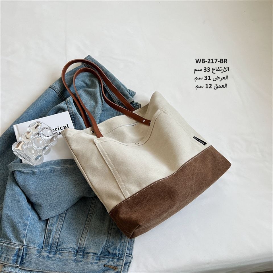 حقيبة نسائية كتان جوزي
