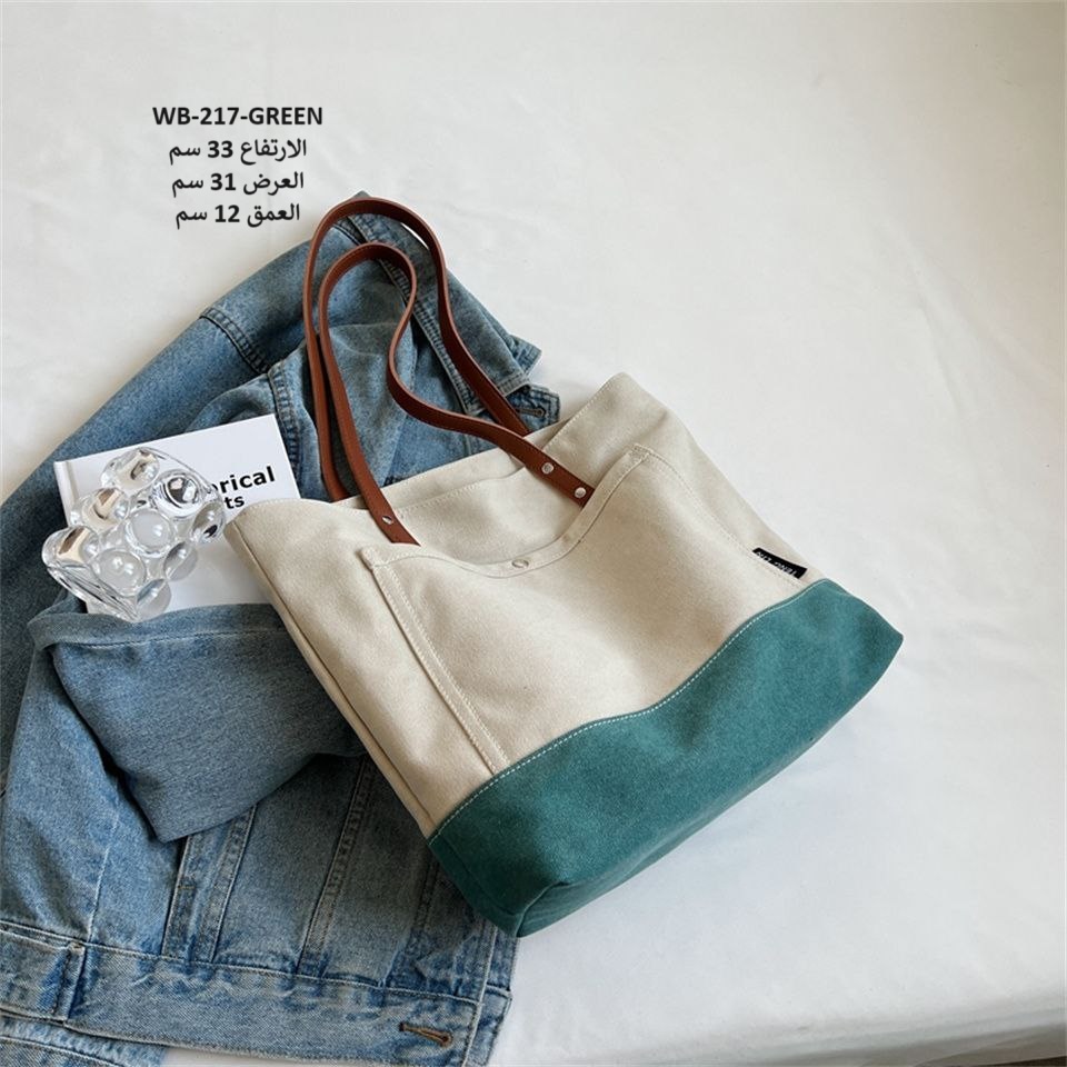 حقيبة نسائية كتان اخضر
