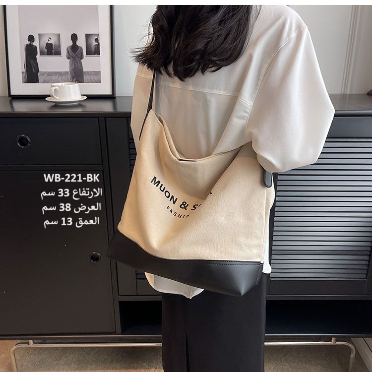 حقيبة نسائية كتان اسود 