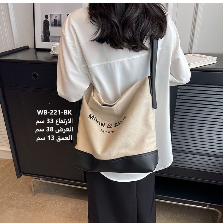 حقيبة نسائية كتان اسود 
