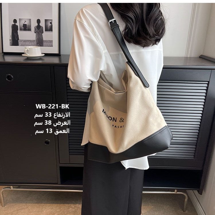 حقيبة نسائية كتان اسود 
