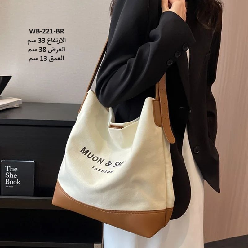 حقيبة نسائية كتان جوزي 