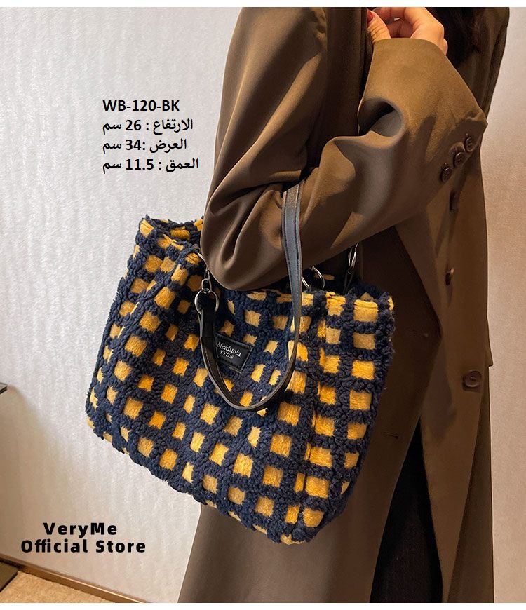 حقيبة نسائية فرو مبطن اسود