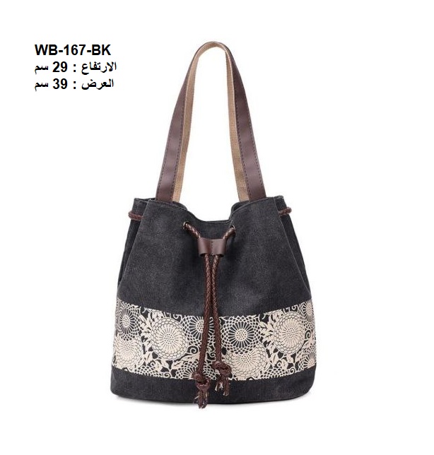 حقيبة نسائية كتان اسود