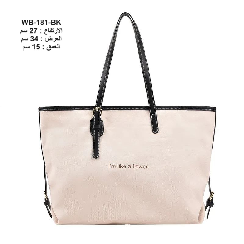 حقيبة نسائية كتان اسود
