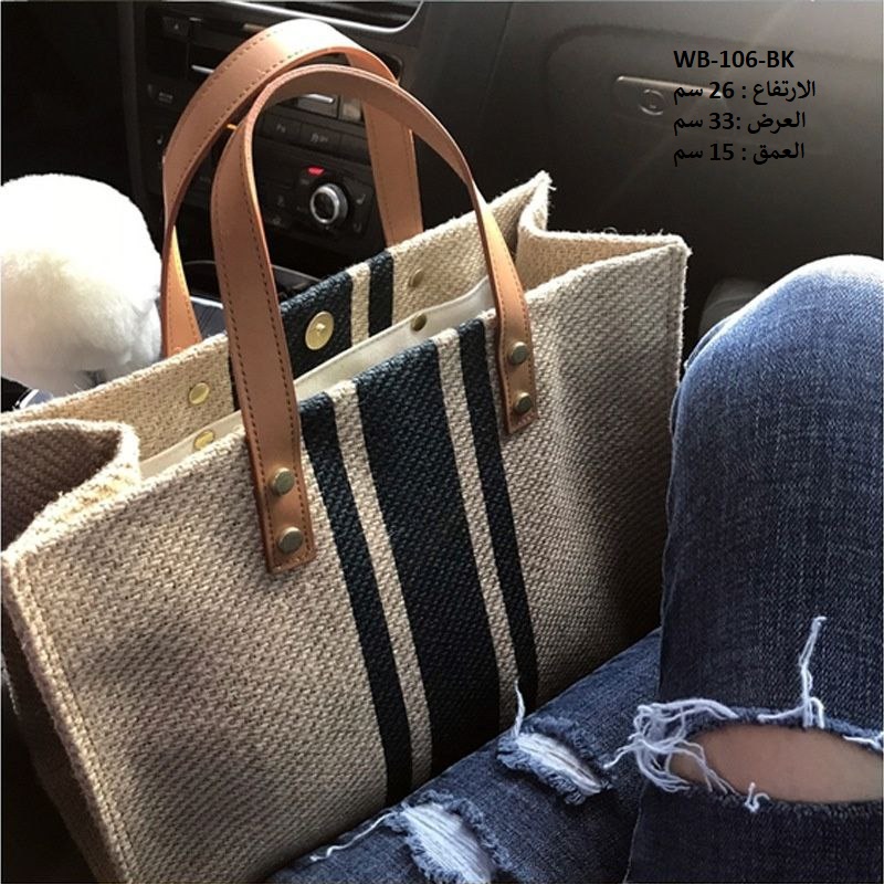 حقيبة نسائية كتان اسود