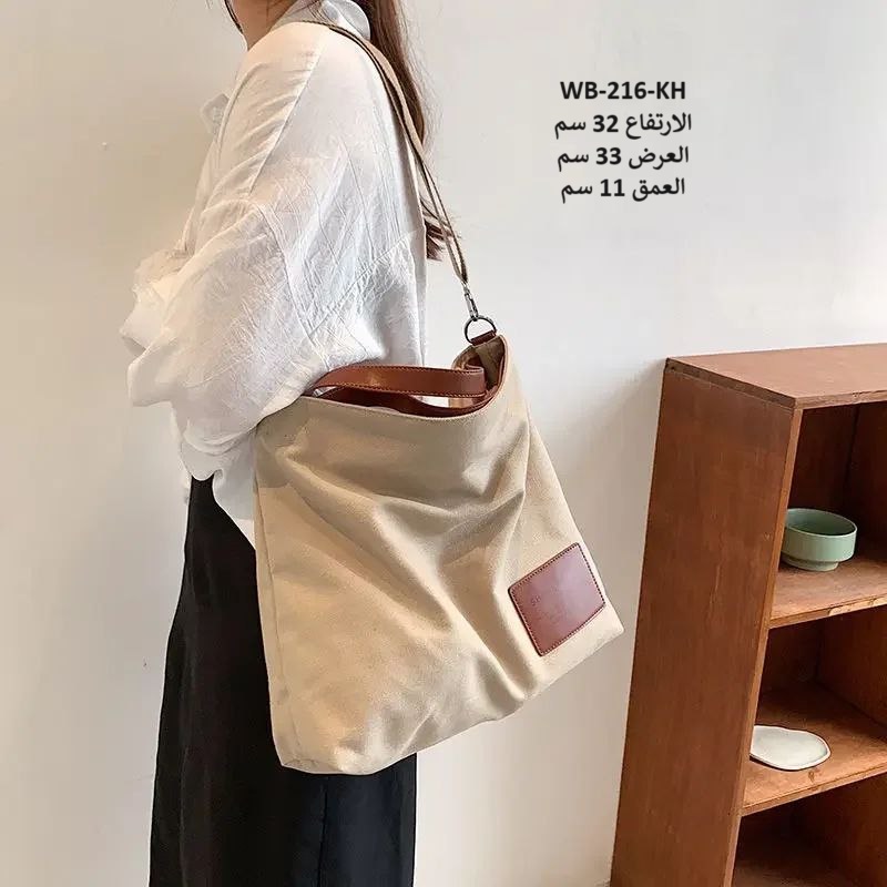 حقيبة نسائية كتان خاكي
