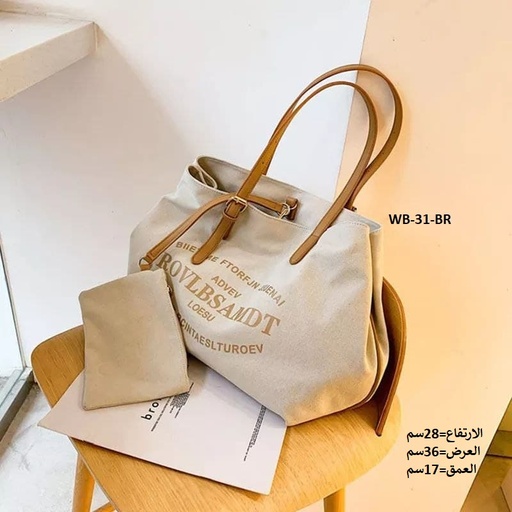 [WB-31-BR] حقيبة نسائية كتان ابيض