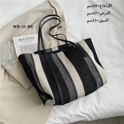 [WB-35-BK] حقيبة نسائية صوف حياكة ناعمة ابيض