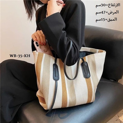 [WB-35-KH] حقيبة نسائية صوف حياكة ناعمة ابيض