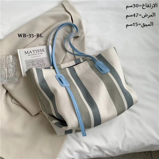 [WB-35-BL] حقيبة نسائية صوف حياكة ناعمة ابيض