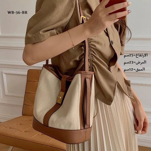 [WB-36-BR] حقيبة نسائية كتان ابيض