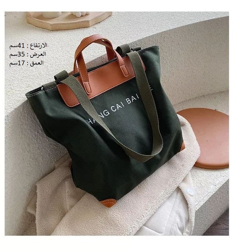 [WB-38-GREEN] حقيبة نسائية كتان ابيض