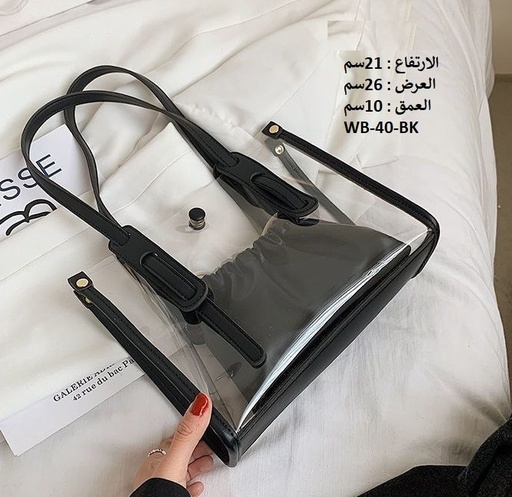 [WB-40-BK] حقيبة نسائية شفافة ابيض