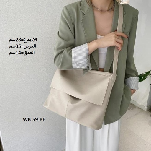 [WB-59-BE] حقيبة نسائية جلد ابيض
